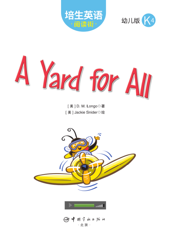 K4.12  A Yard for All